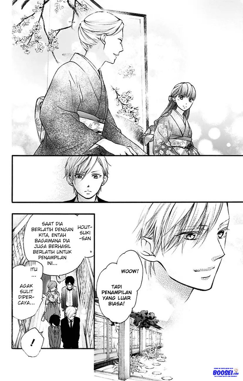 Kono Oto Tomare!